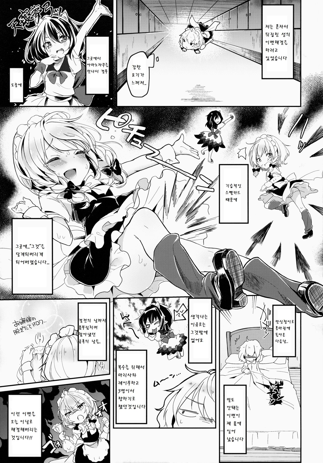 Reverse Enemy page 6 full