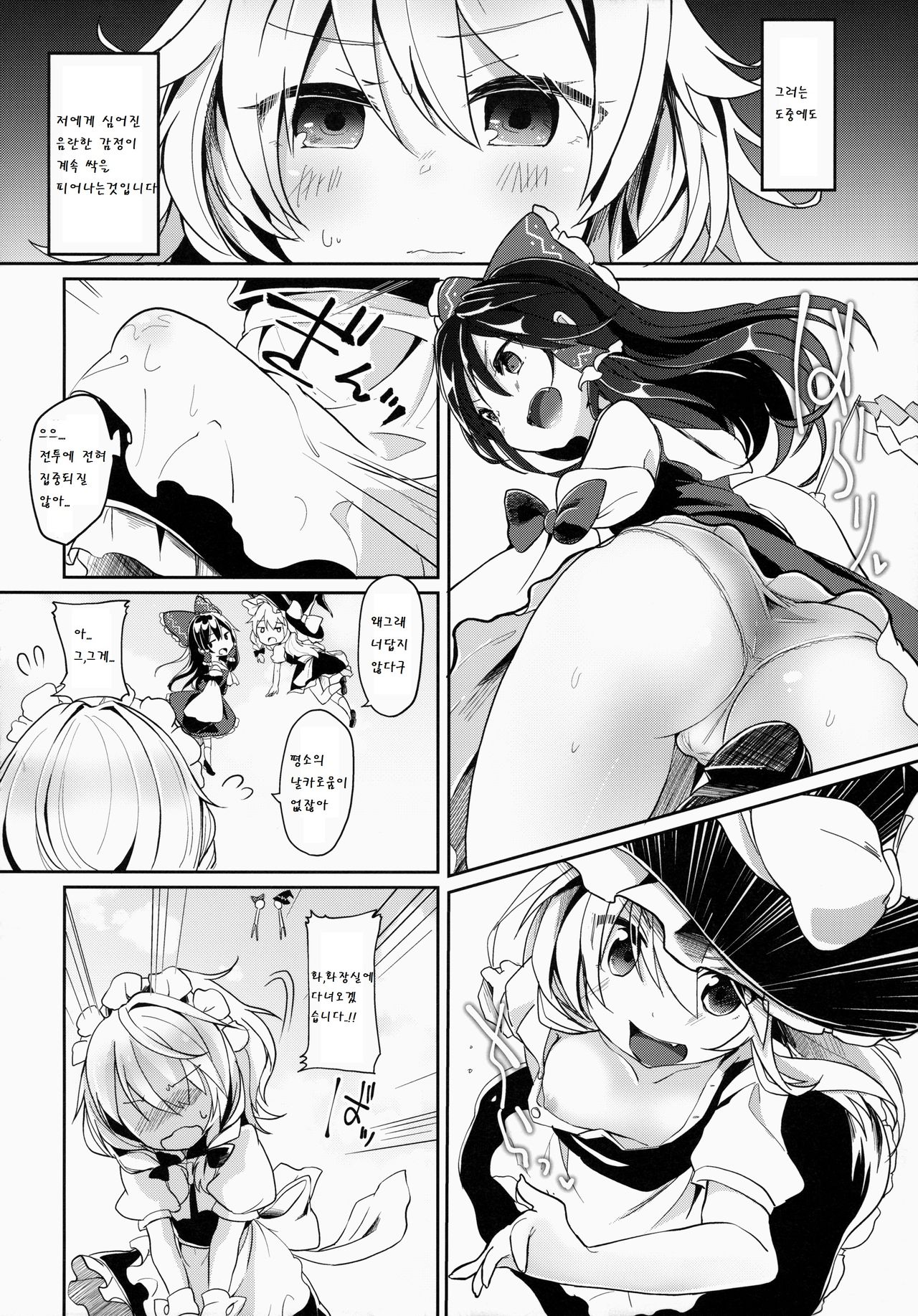 Reverse Enemy page 7 full