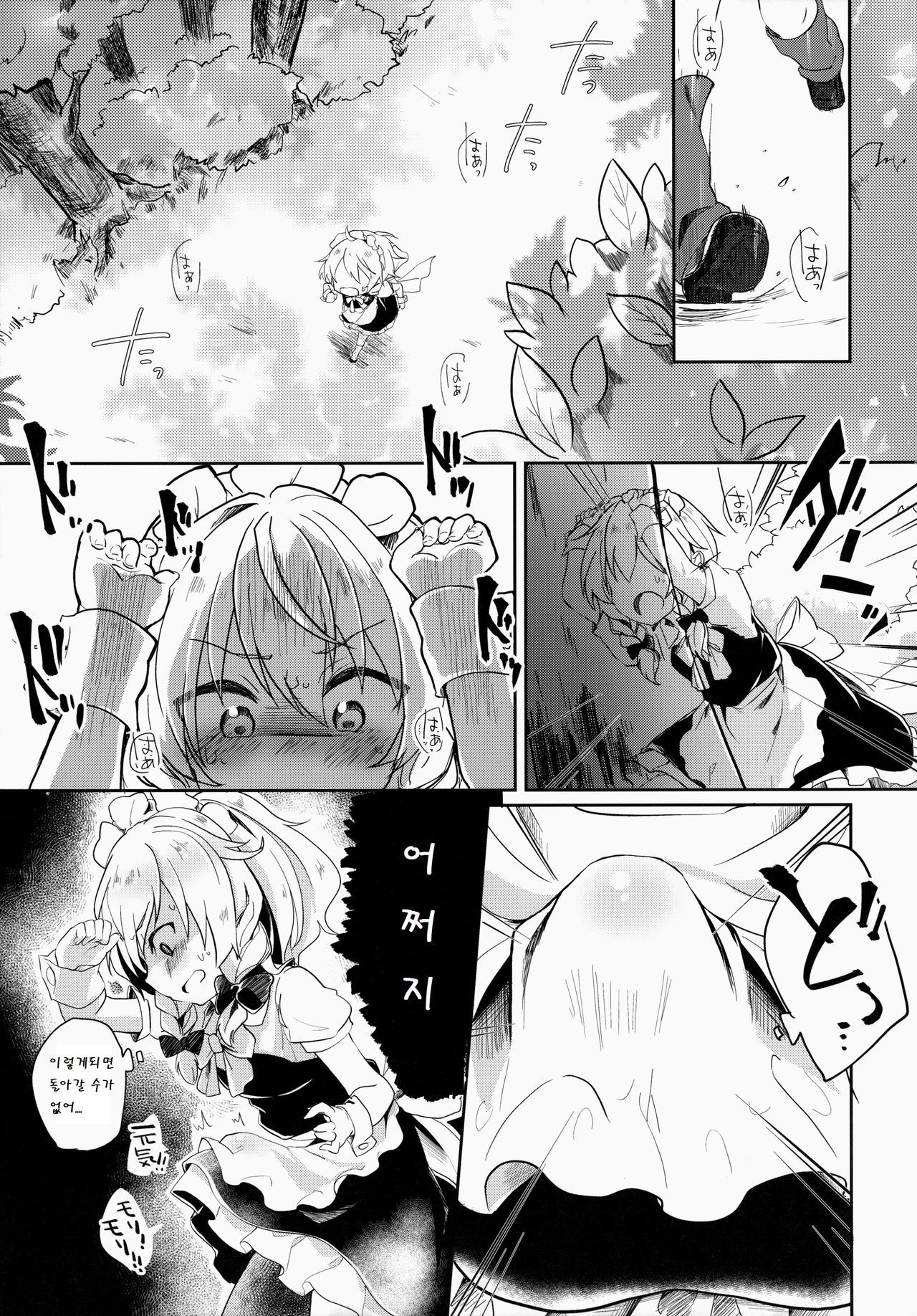 Reverse Enemy page 8 full