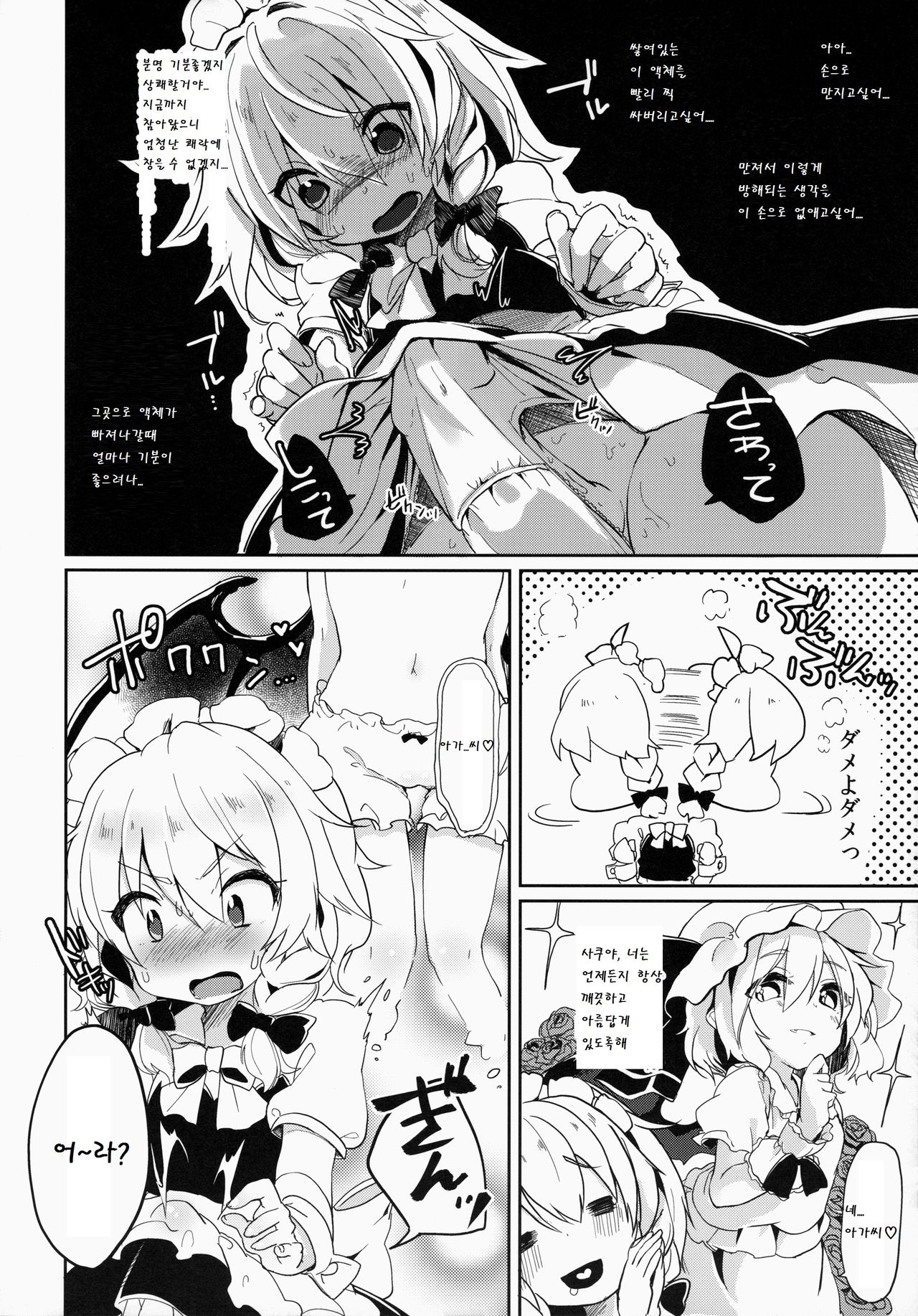 Reverse Enemy page 9 full