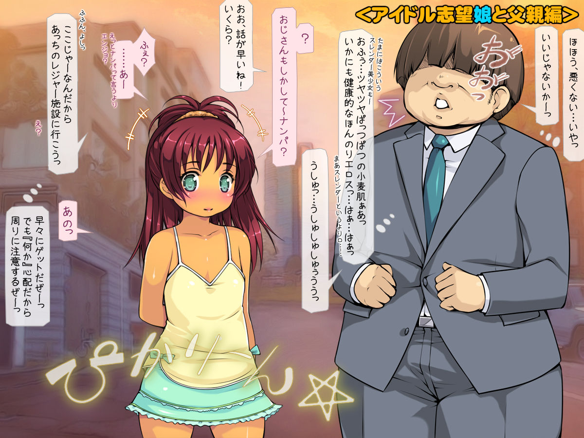 Bokotte Pakotte Tsutsumotase Hyper ～Onnatachi no Jijoutoka Doudemoiina page 3 full