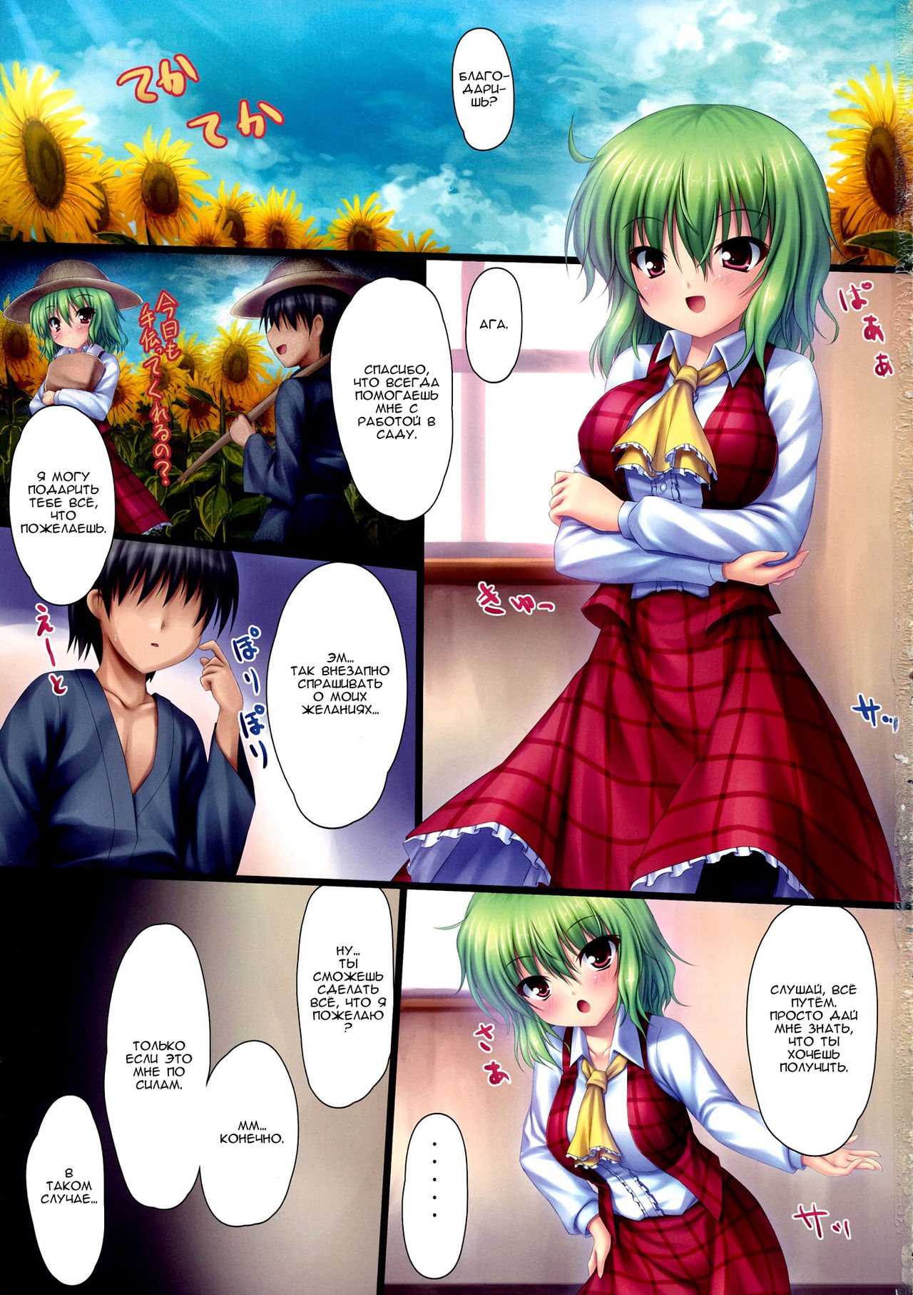 Y page 2 full