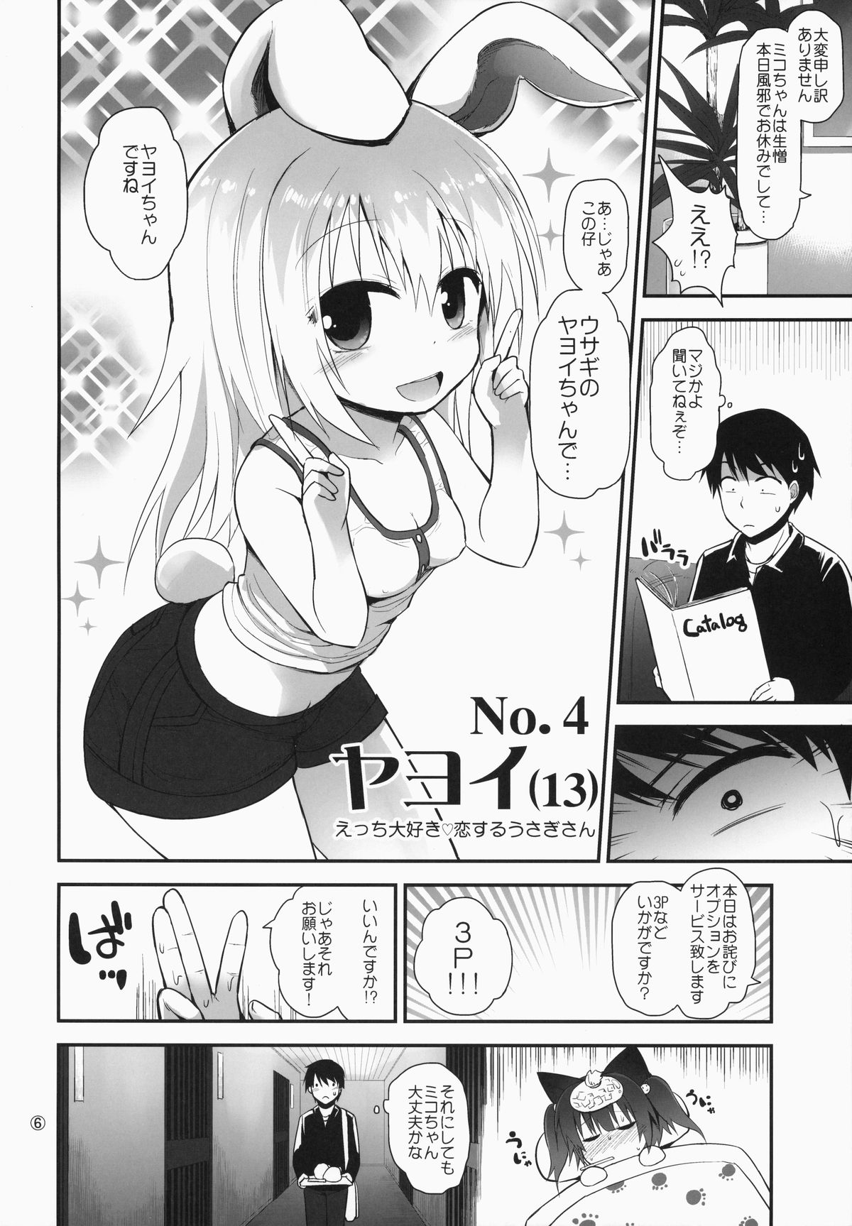 Suzi Sakari park 2 page 5 full