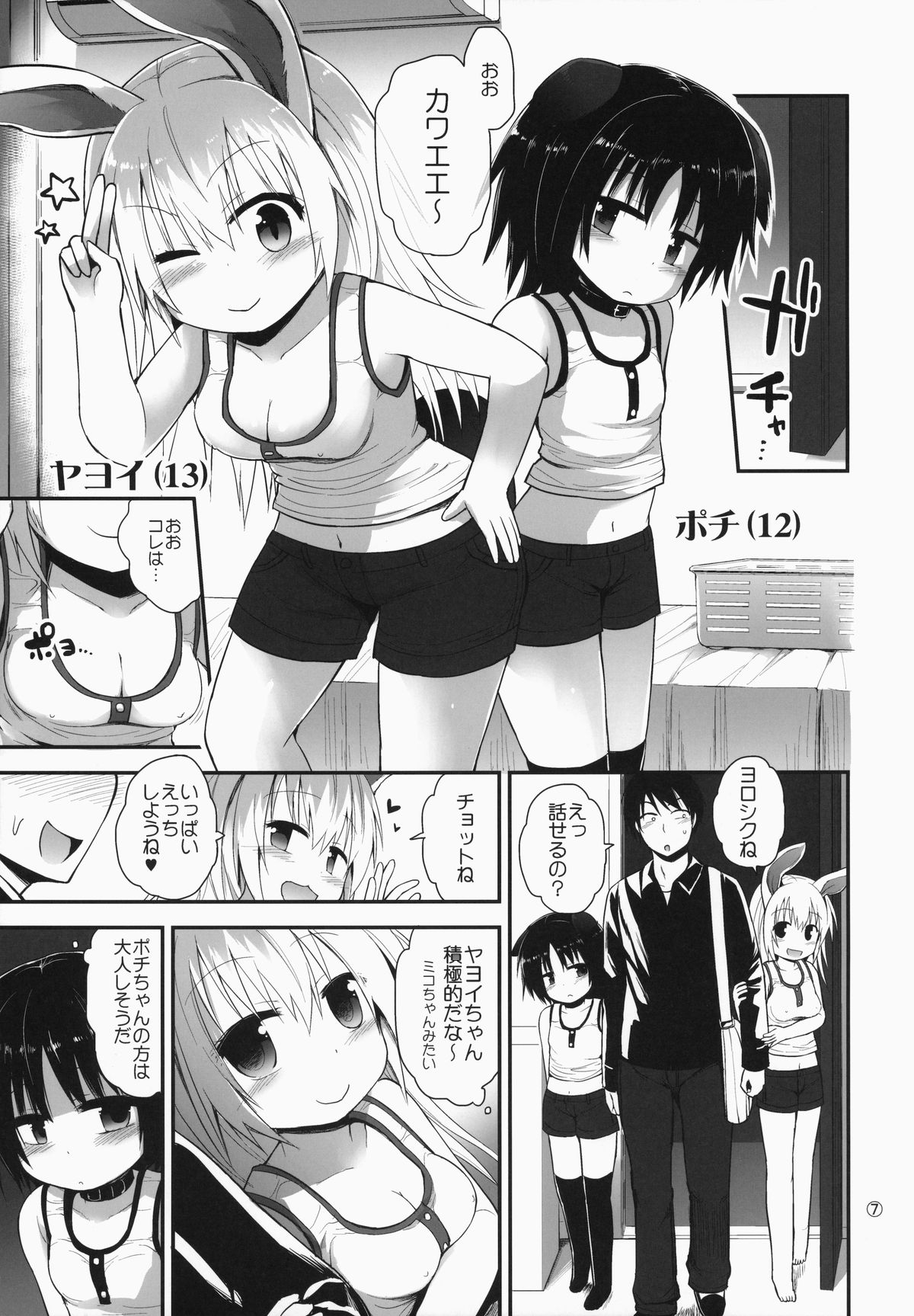 Suzi Sakari park 2 page 6 full