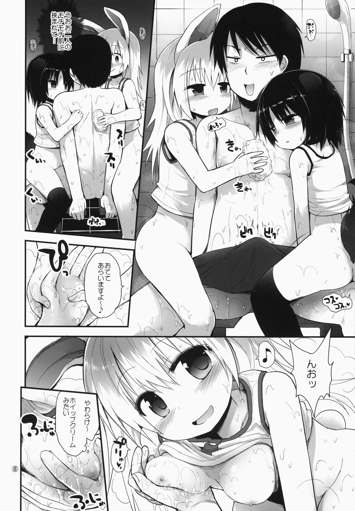 Suzi Sakari park 2 page 7 full