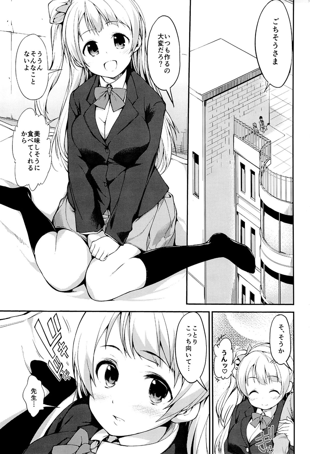 LOVE Chun page 2 full