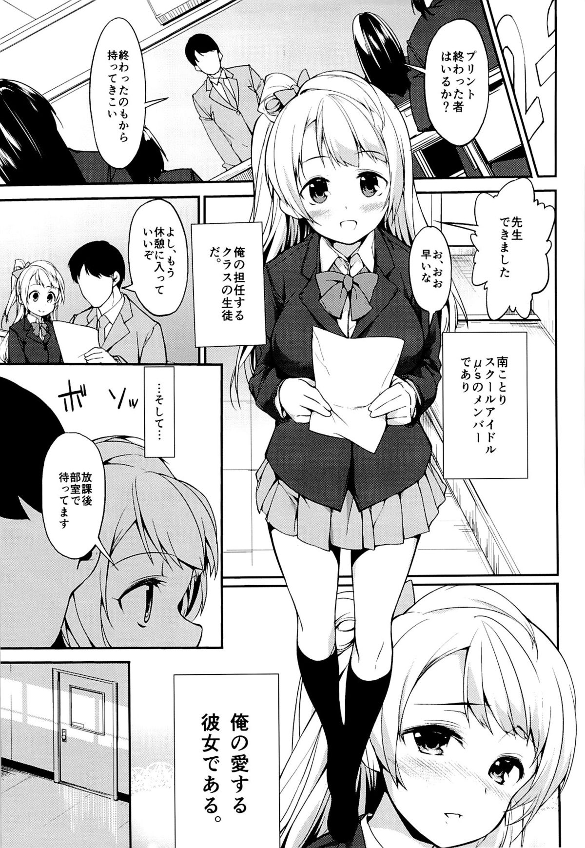 LOVE Chun page 4 full