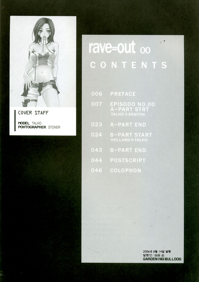 rave=out page 4 full