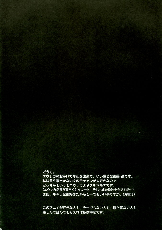 rave=out page 5 full