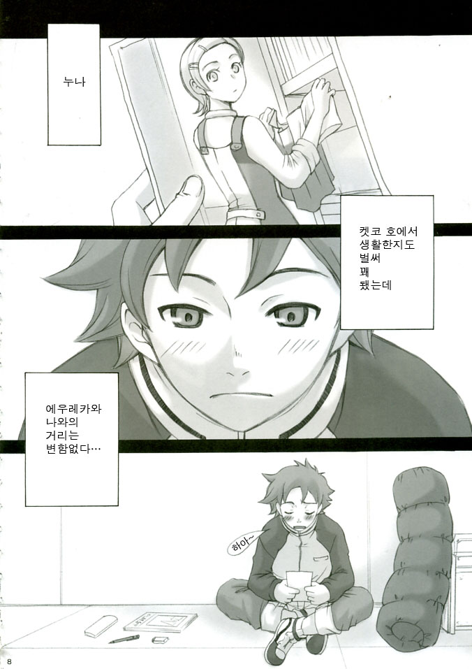 rave=out page 7 full