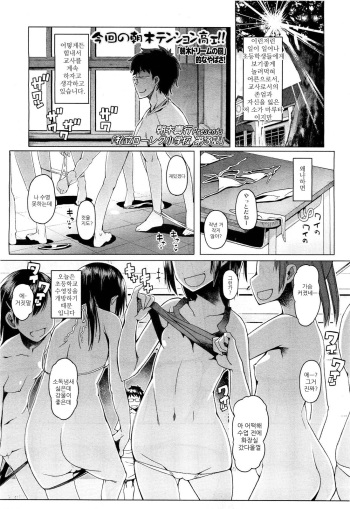 Shiritsu Lowleg Shougakkou Ch. 3 cover