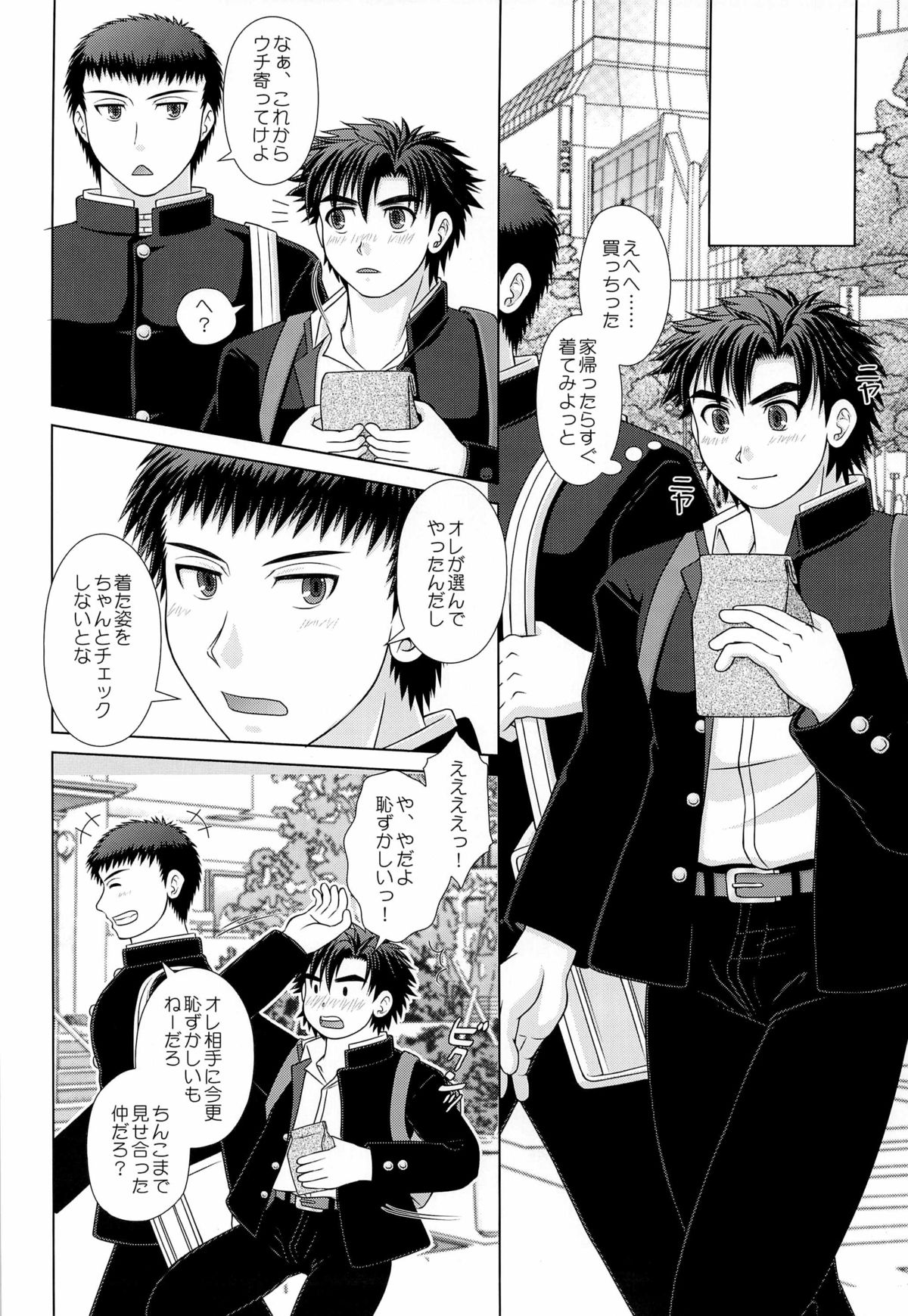 PANG★PAKA★PANTS page 8 full