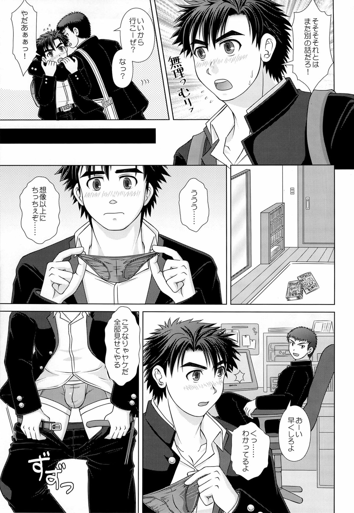 PANG★PAKA★PANTS page 9 full