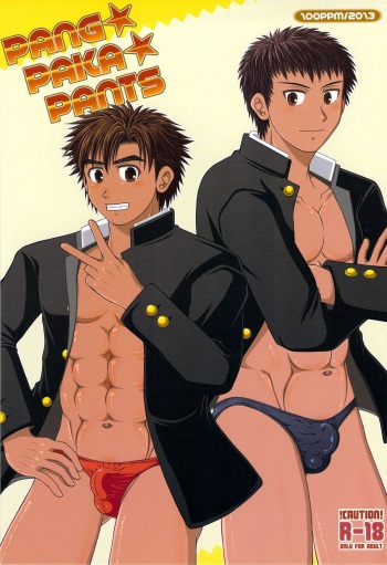 PANG★PAKA★PANTS cover