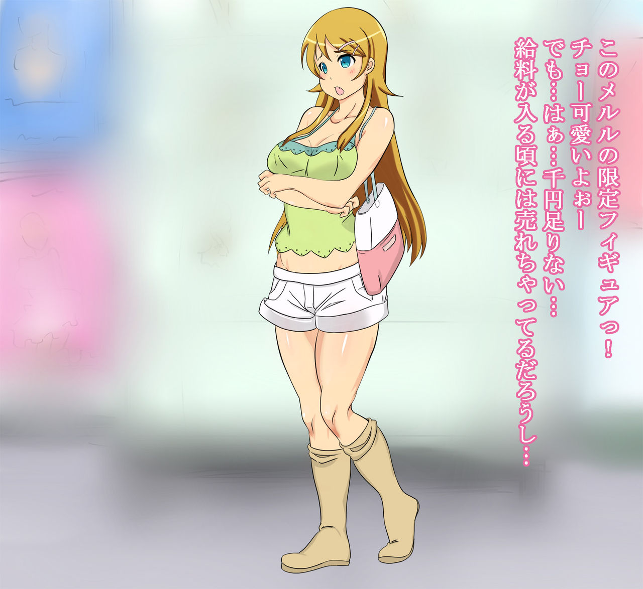 Ore no Imouto ga AV joyuu ni ochiru Wake ga Nai page 2 full