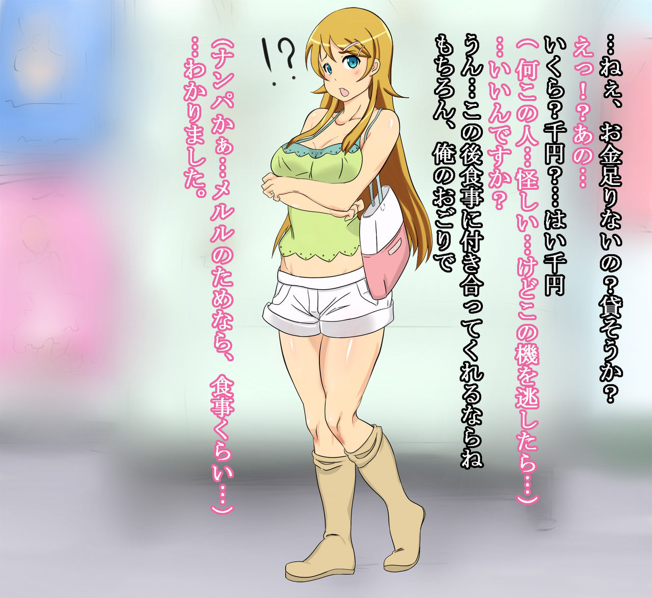 Ore no Imouto ga AV joyuu ni ochiru Wake ga Nai page 4 full