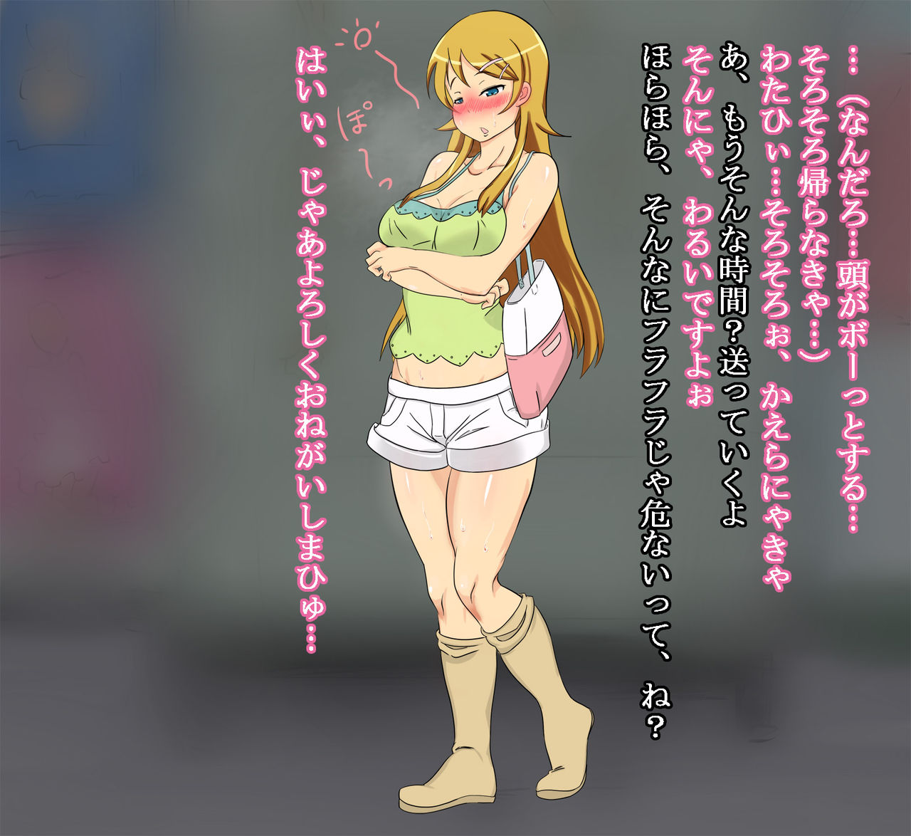Ore no Imouto ga AV joyuu ni ochiru Wake ga Nai page 8 full