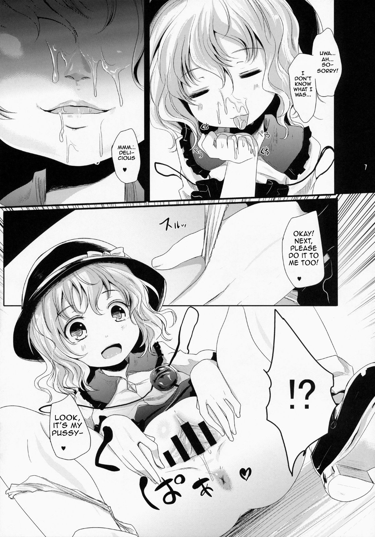 Koishi-Chan Asobo | Koishi-Chan Let's Play♪ page 6 full