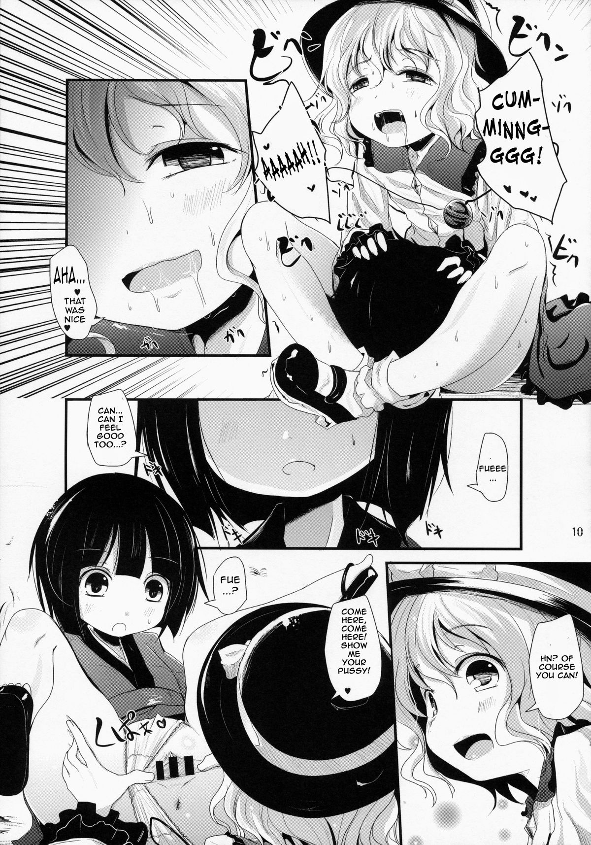 Koishi-Chan Asobo | Koishi-Chan Let's Play♪ page 9 full