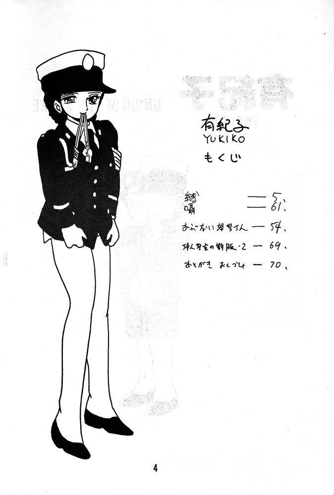 YUKIKO page 3 full