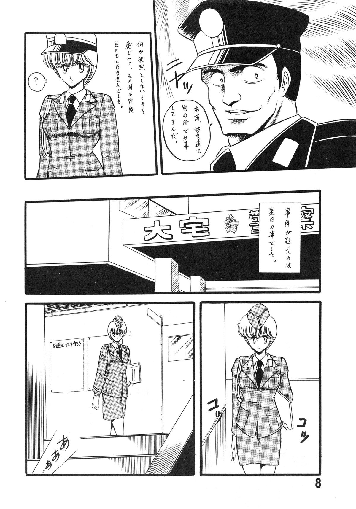 Fujin Keikan Menyou Hon - Han-Kan-Rin II page 10 full
