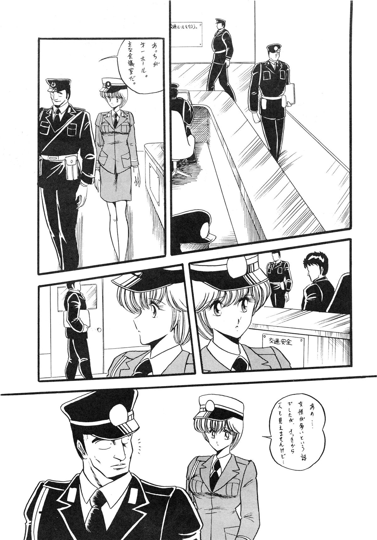 Fujin Keikan Menyou Hon - Han-Kan-Rin II page 9 full