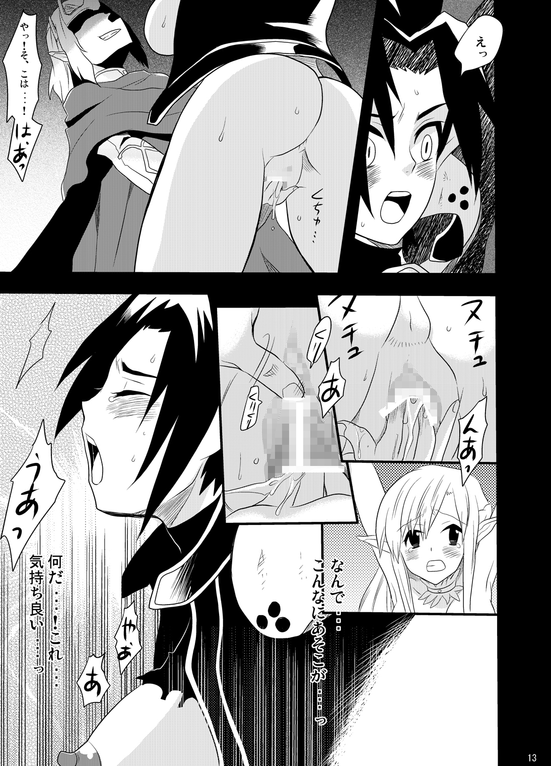 Spriggan Burst page 10 full