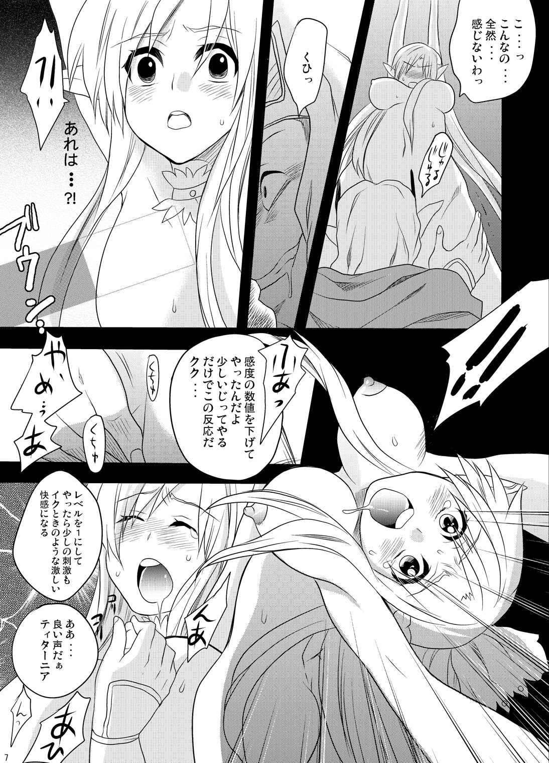 Spriggan Burst page 4 full