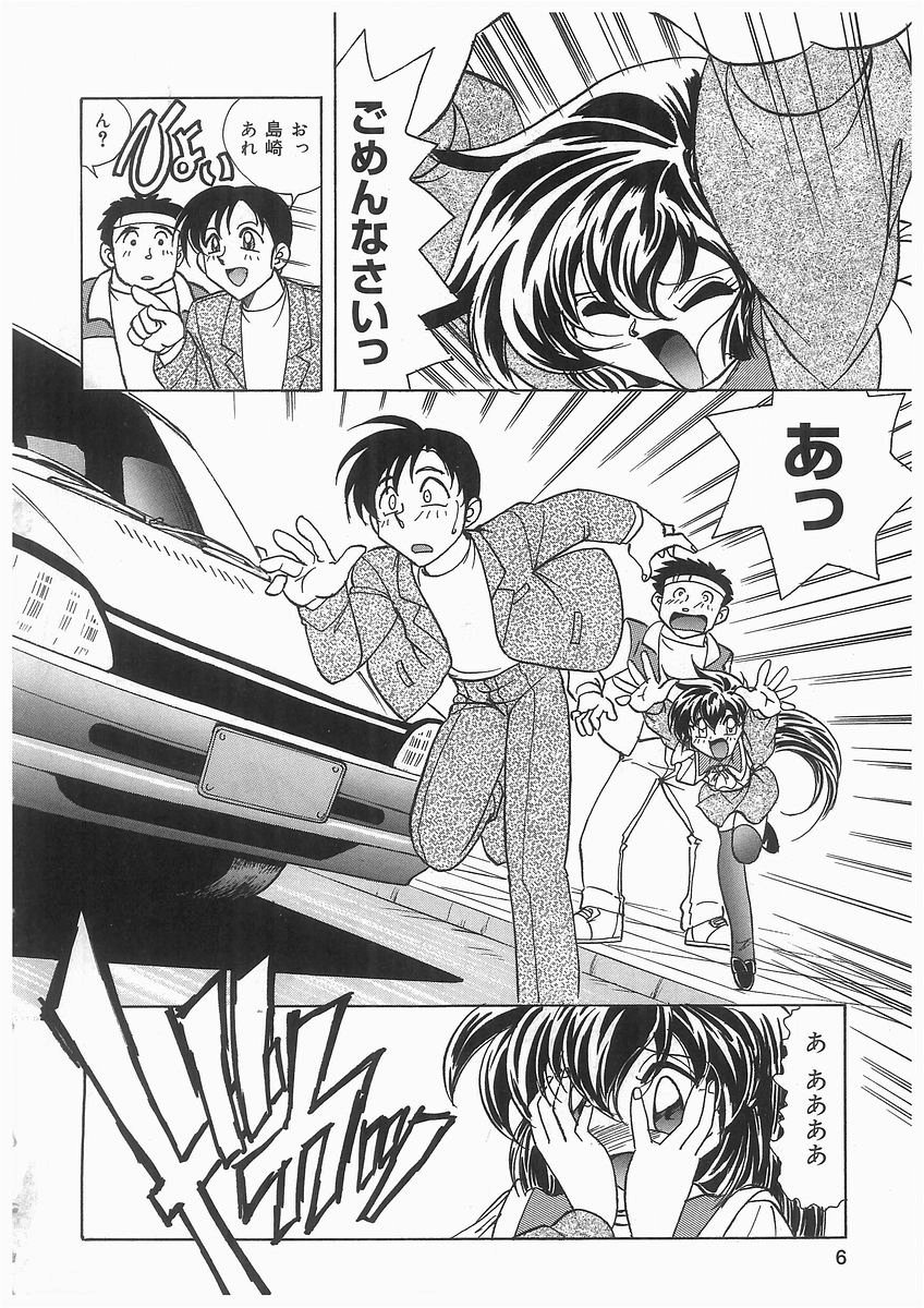 Tenshi no Hane to Akuma no Kuromanto page 6 full