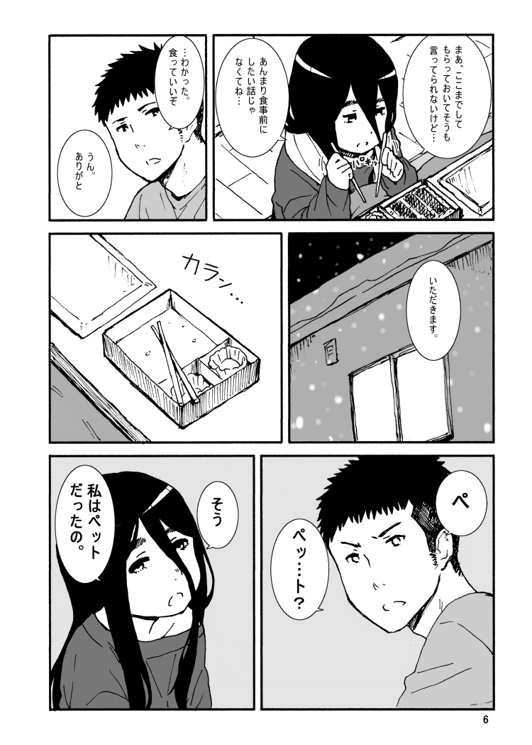 Iroenose. page 7 full
