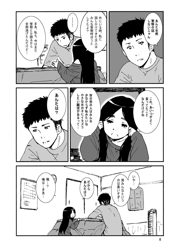 Iroenose. page 9 full