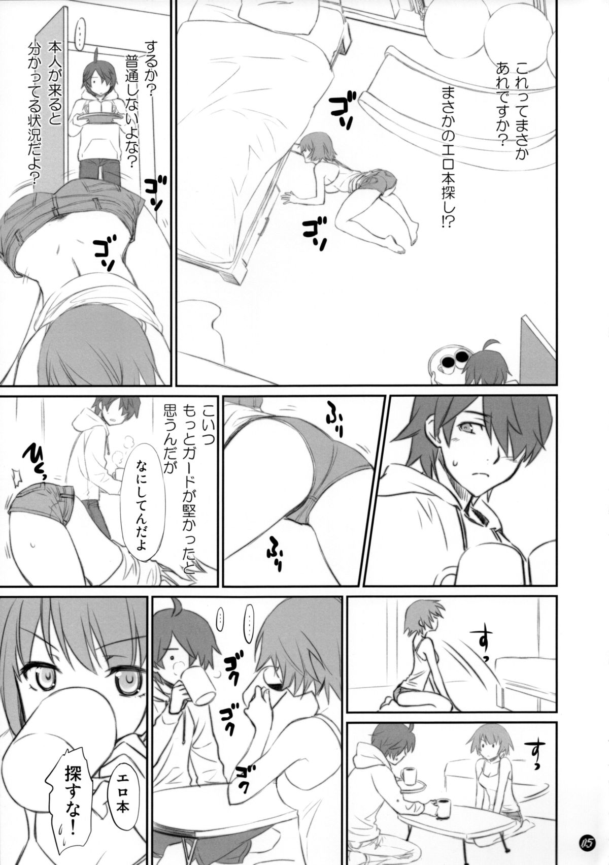 Koyomi Feti page 4 full
