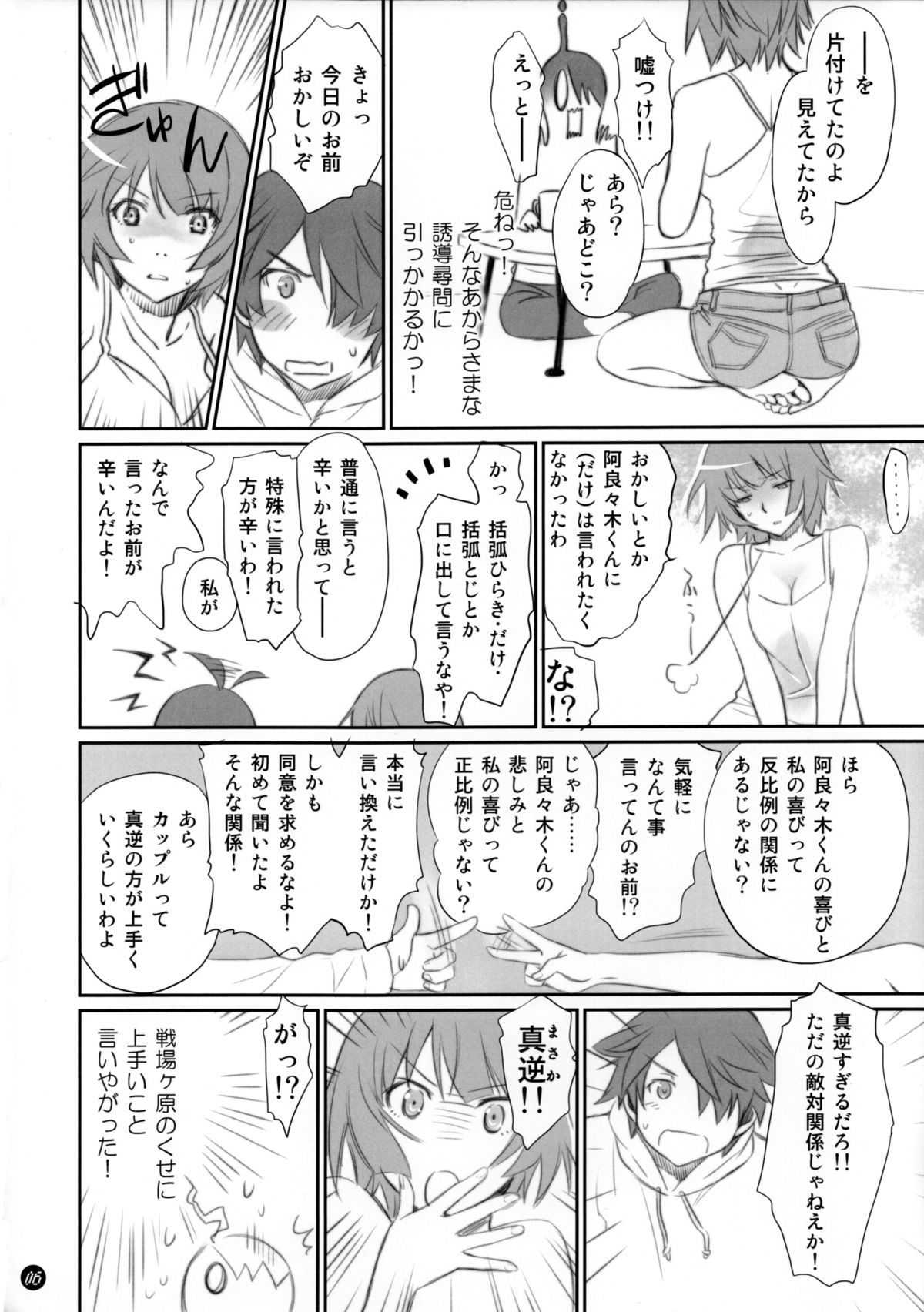 Koyomi Feti page 5 full