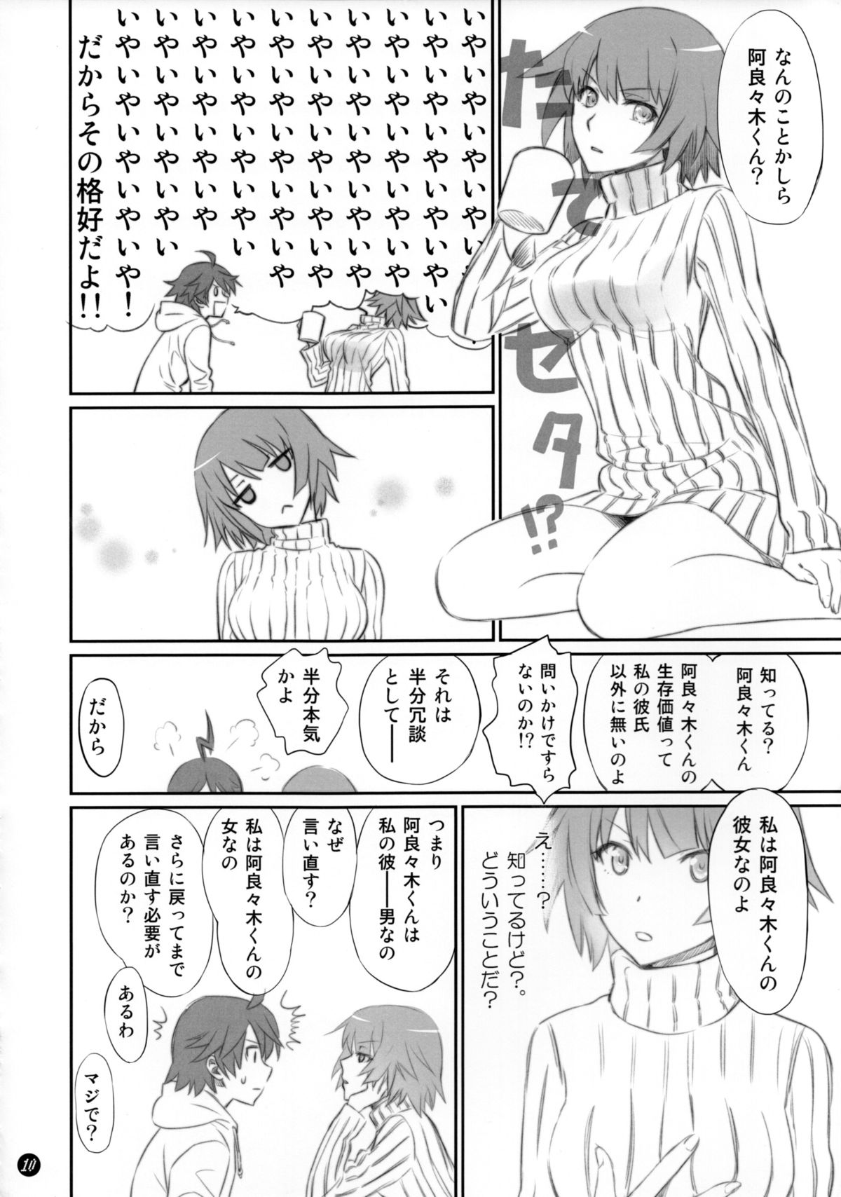 Koyomi Feti page 9 full