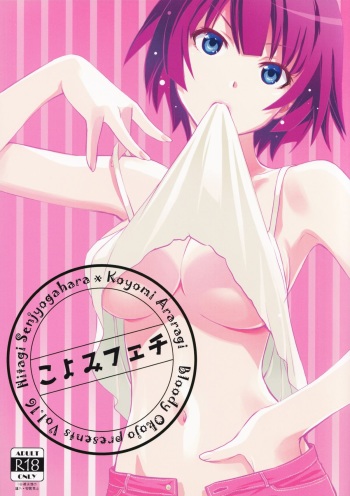 Koyomi Feti cover