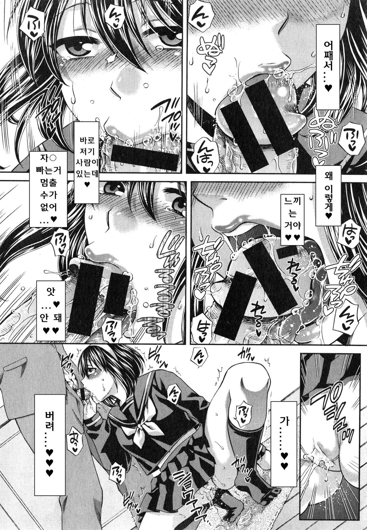 Imouto wa Kuchi Dake! page 10 full
