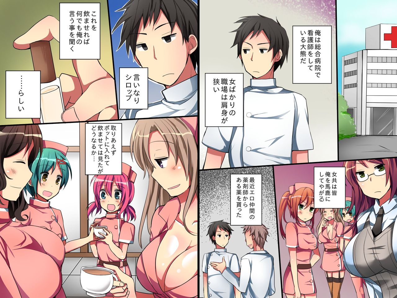 Saiin Harem Byoutou e Youkoso! page 3 full