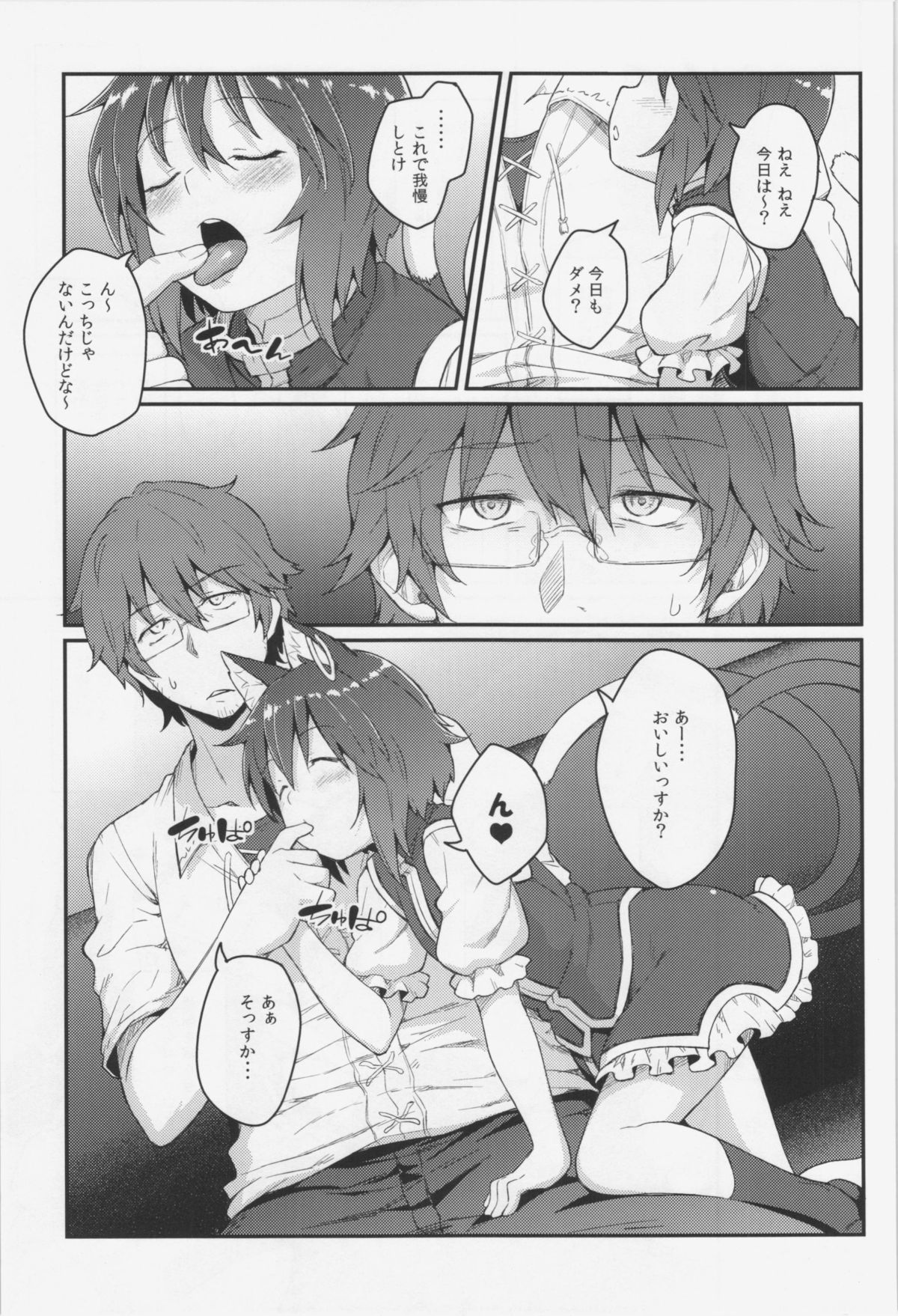 HatsuNeko page 3 full