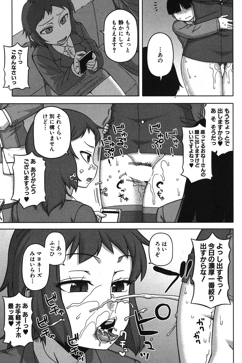 COMIC MILF 2014-10 Vol.20 page 10 full