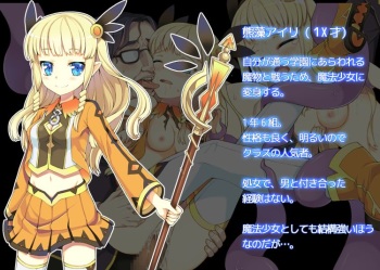Mahou Shoujo Haiboku CG Shuu cover