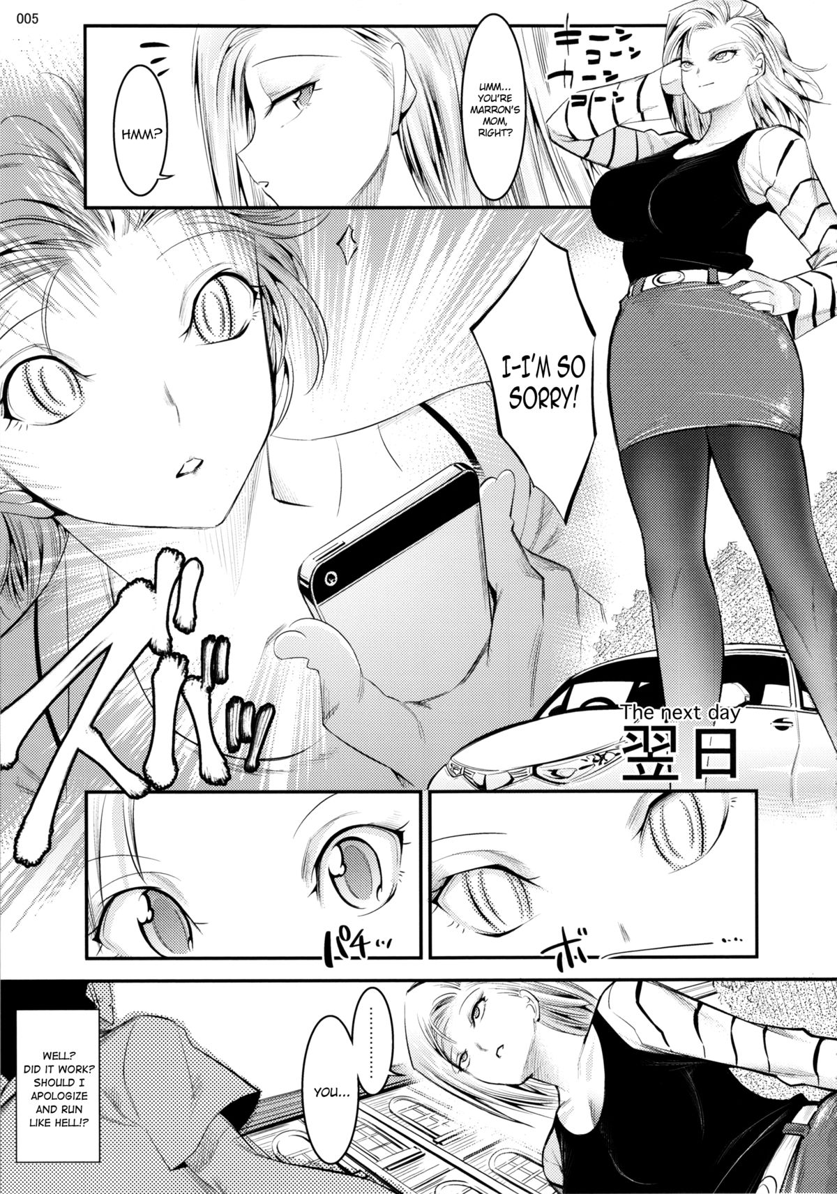18-gou ga Yasashiku Fudeoroshi Shite Kureru Hon | Tender First Time With Android 18 page 4 full