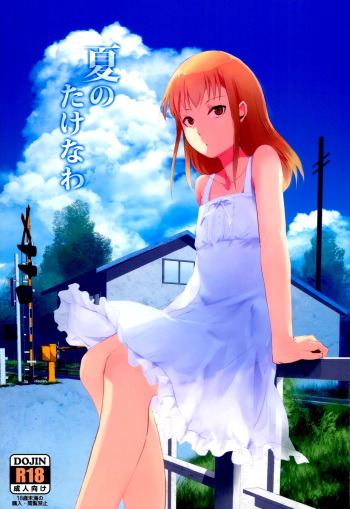 Natsu no Takenawa cover