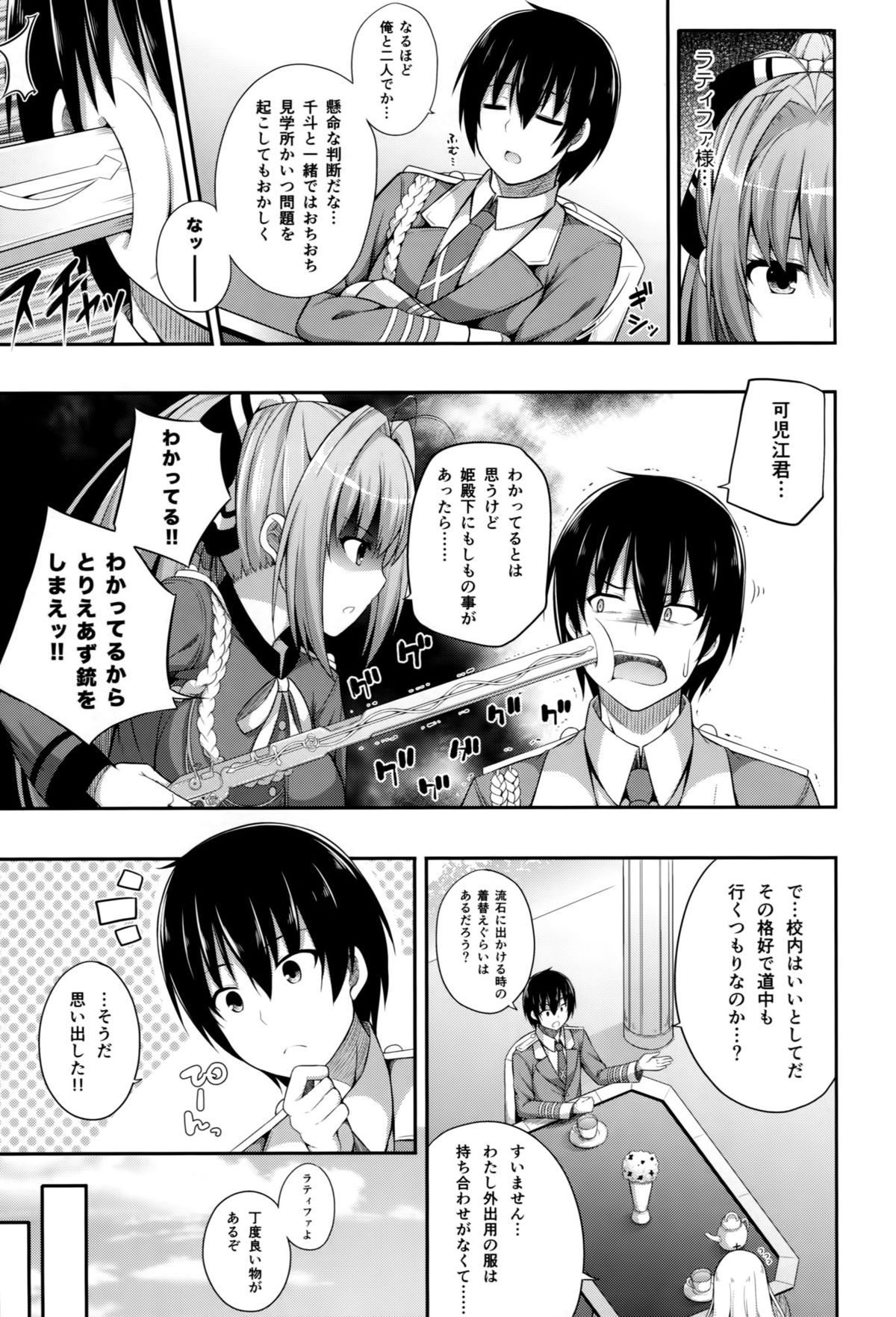 Brilliant Memories page 6 full
