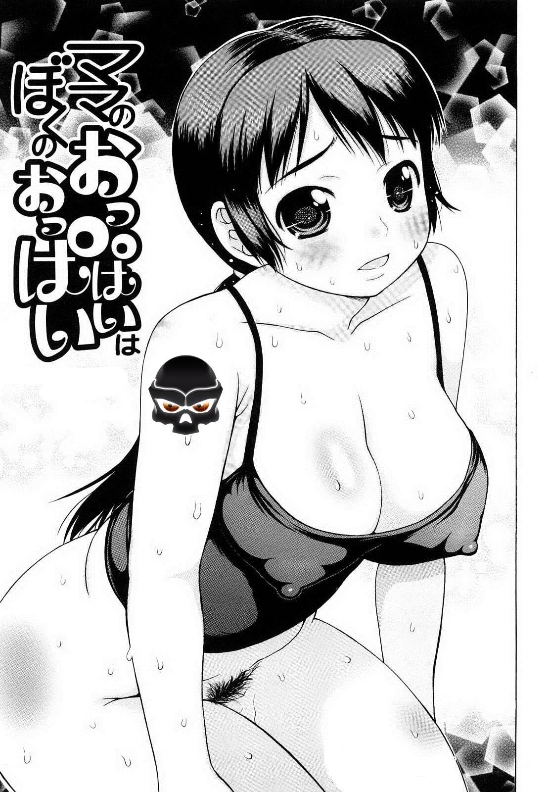 Mama no Oppai wa Boku no Oppai page 1 full