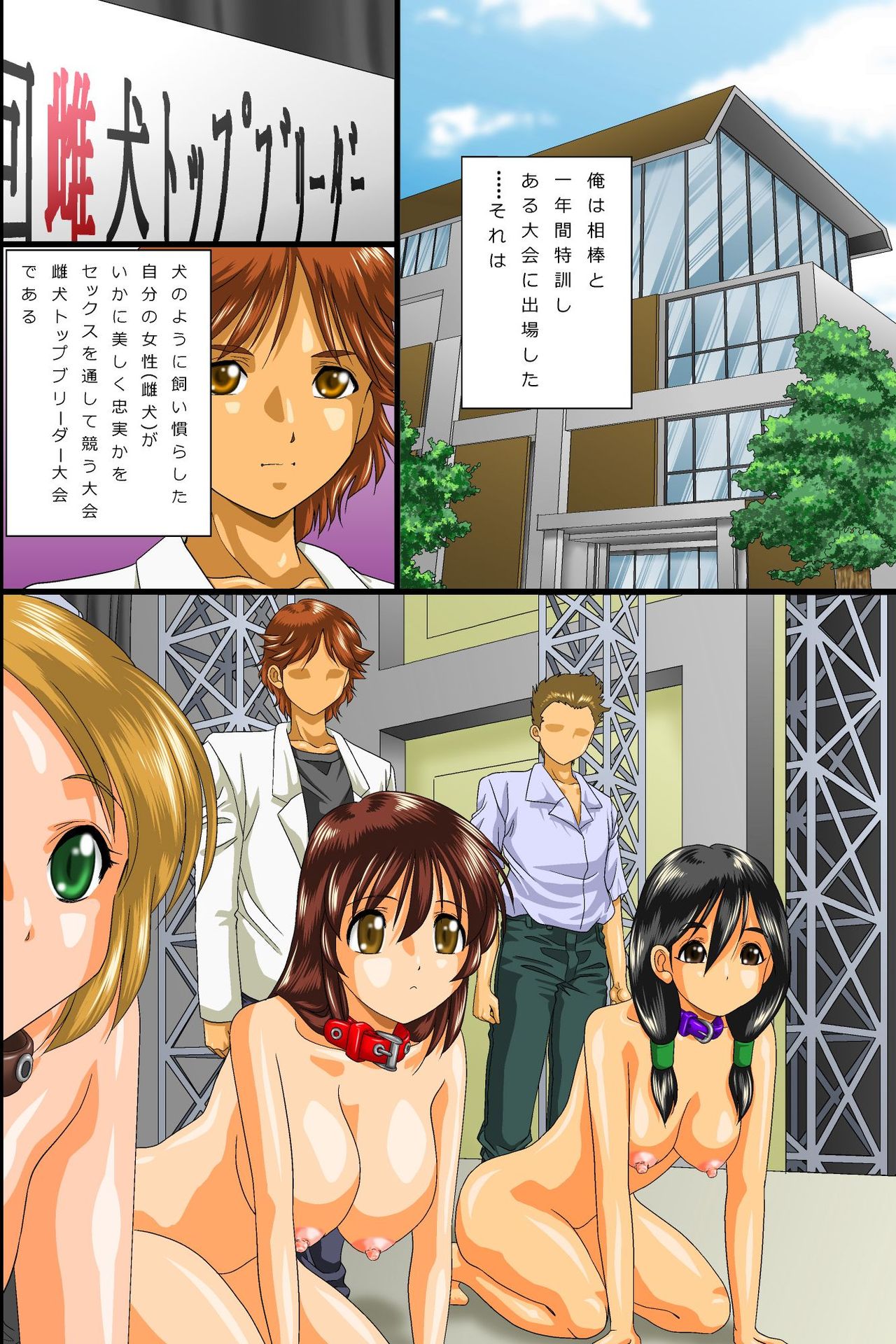 Meinu Top Breeder page 3 full