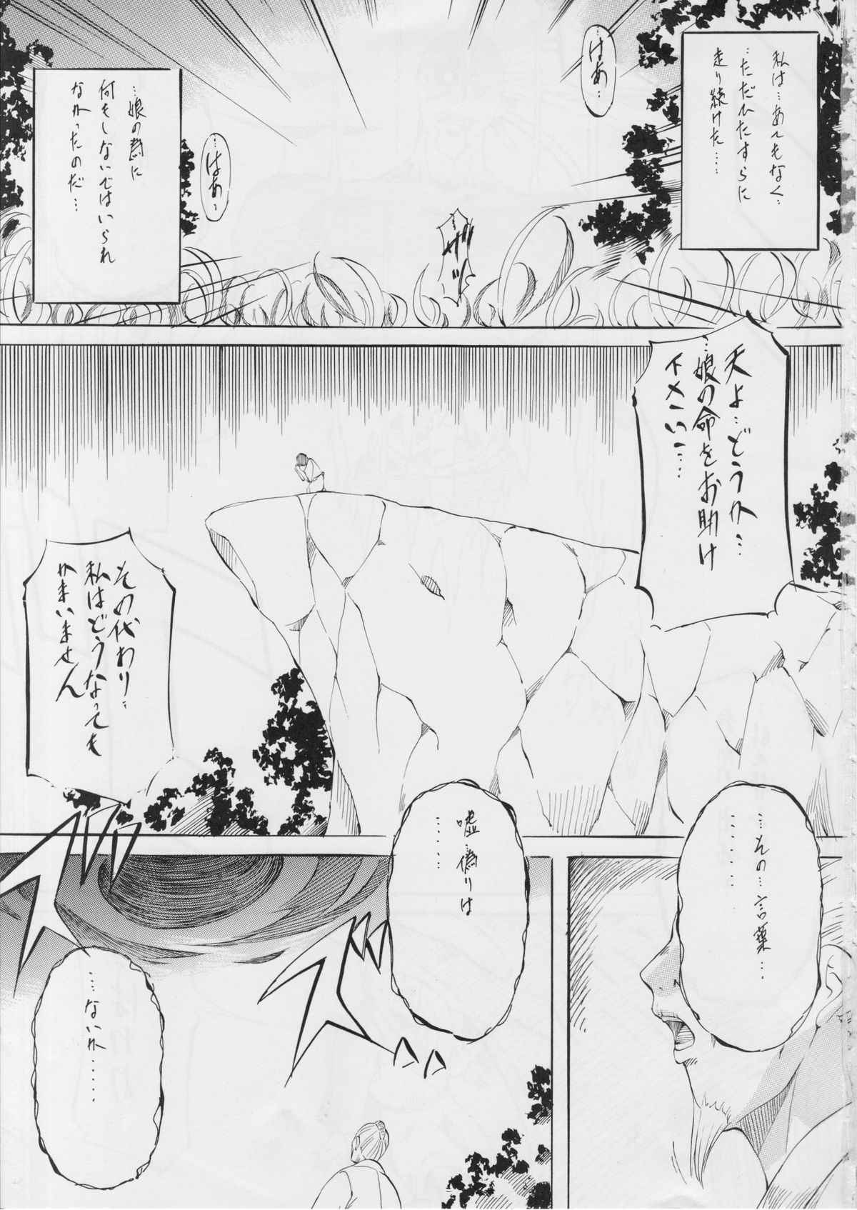 Ai &amp; Mai D.S ~Inen no Shimai~ page 2 full