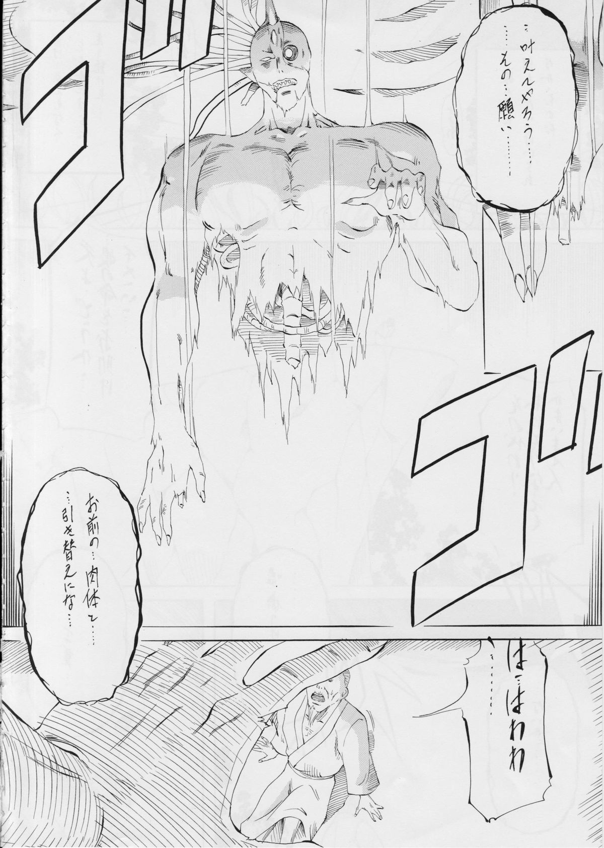 Ai &amp; Mai D.S ~Inen no Shimai~ page 3 full