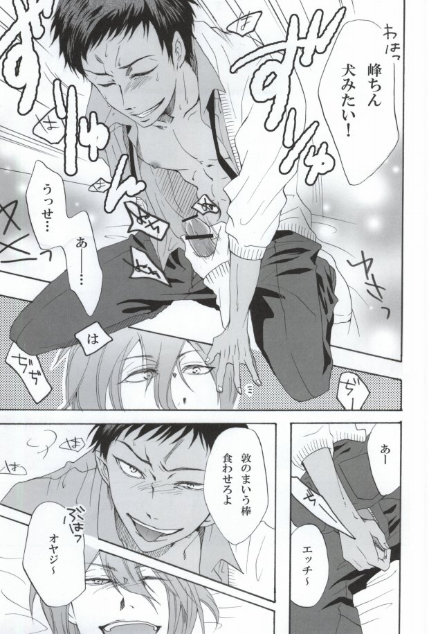 Warui Kono Basuke page 9 full