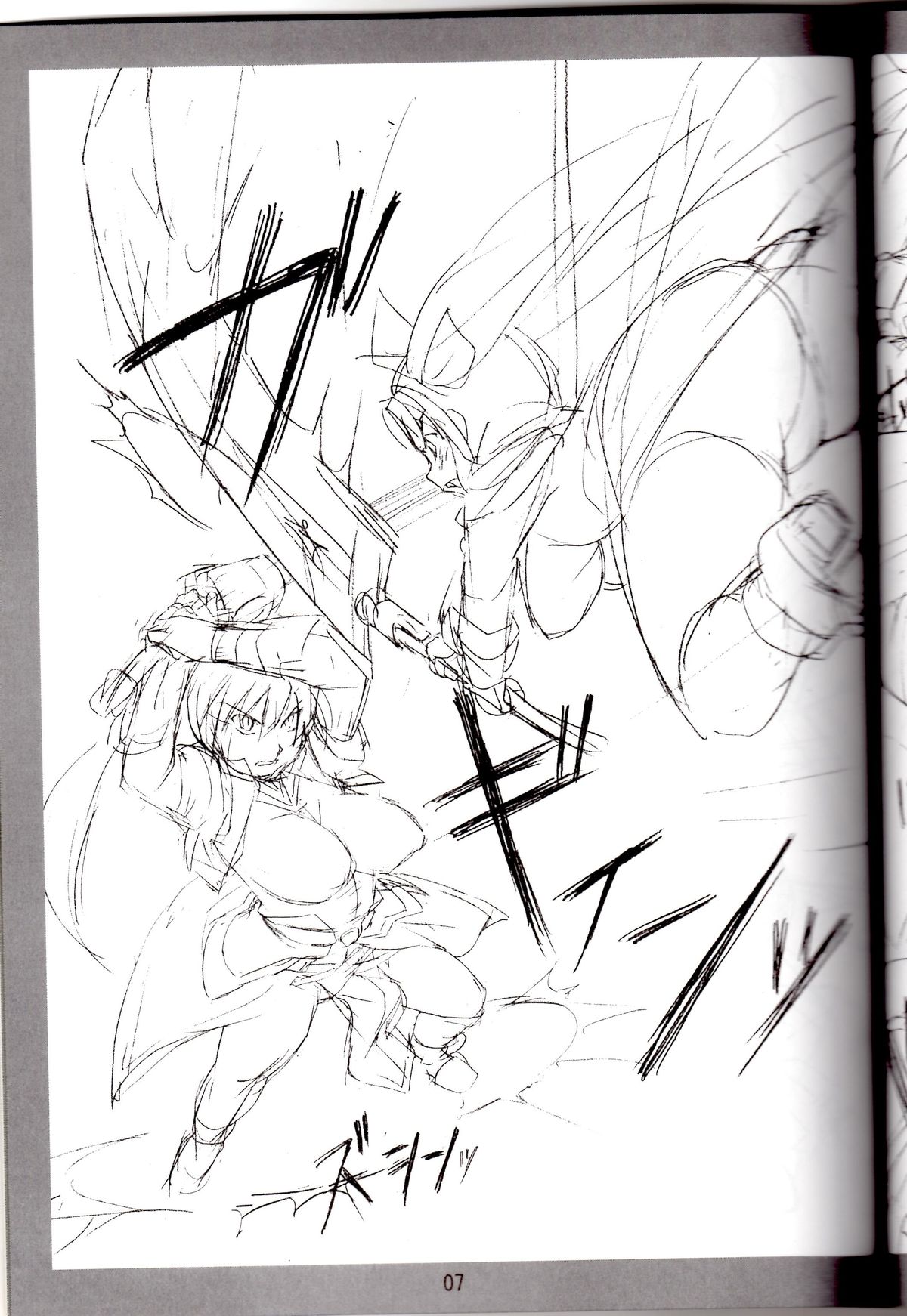 SWORD DANCERs II page 6 full