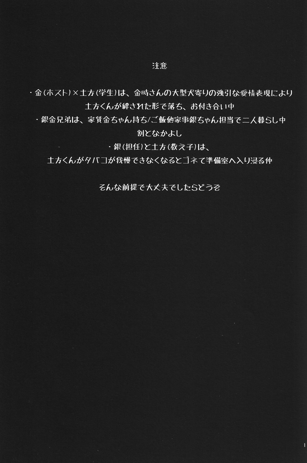 Docchi mo Docchi! page 2 full